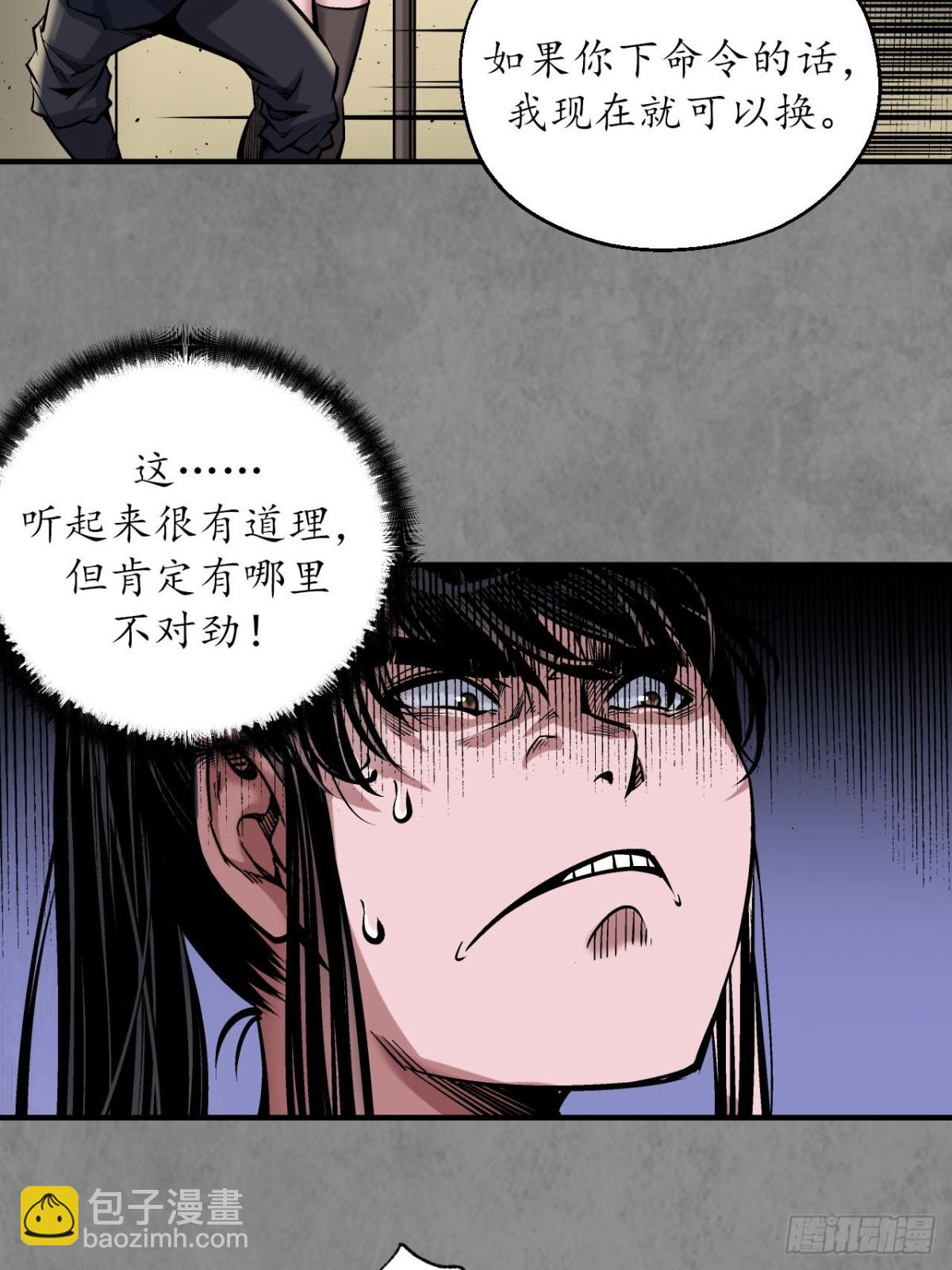 🍶藏锋行 特别番外01 第24页