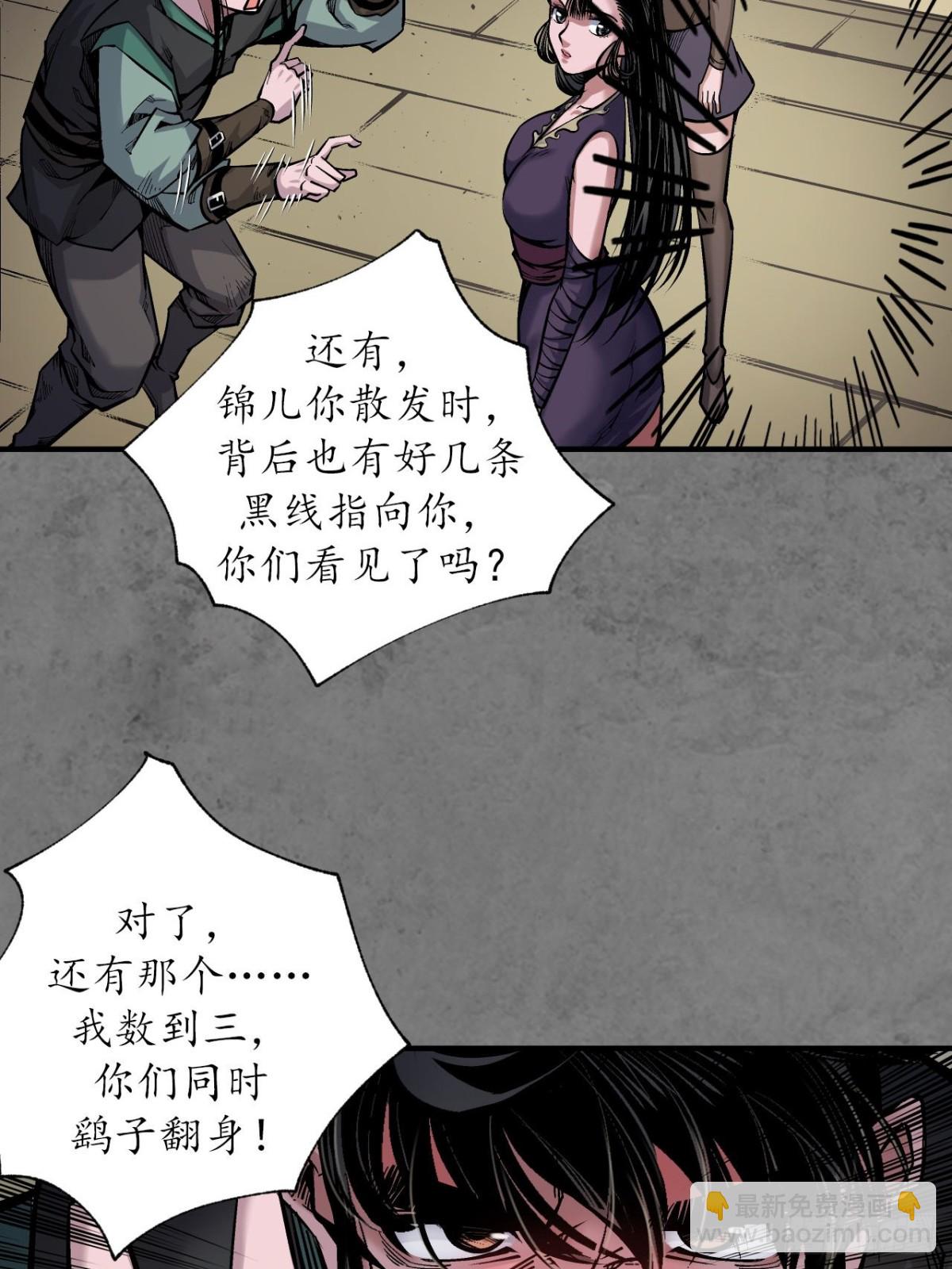 🍶藏锋行 特别番外01 第29页