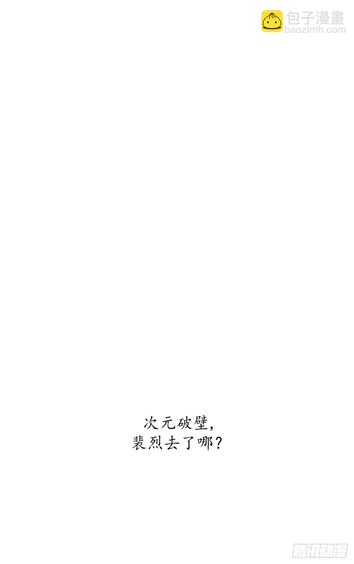 🍶藏锋行 特别番外01 第38页