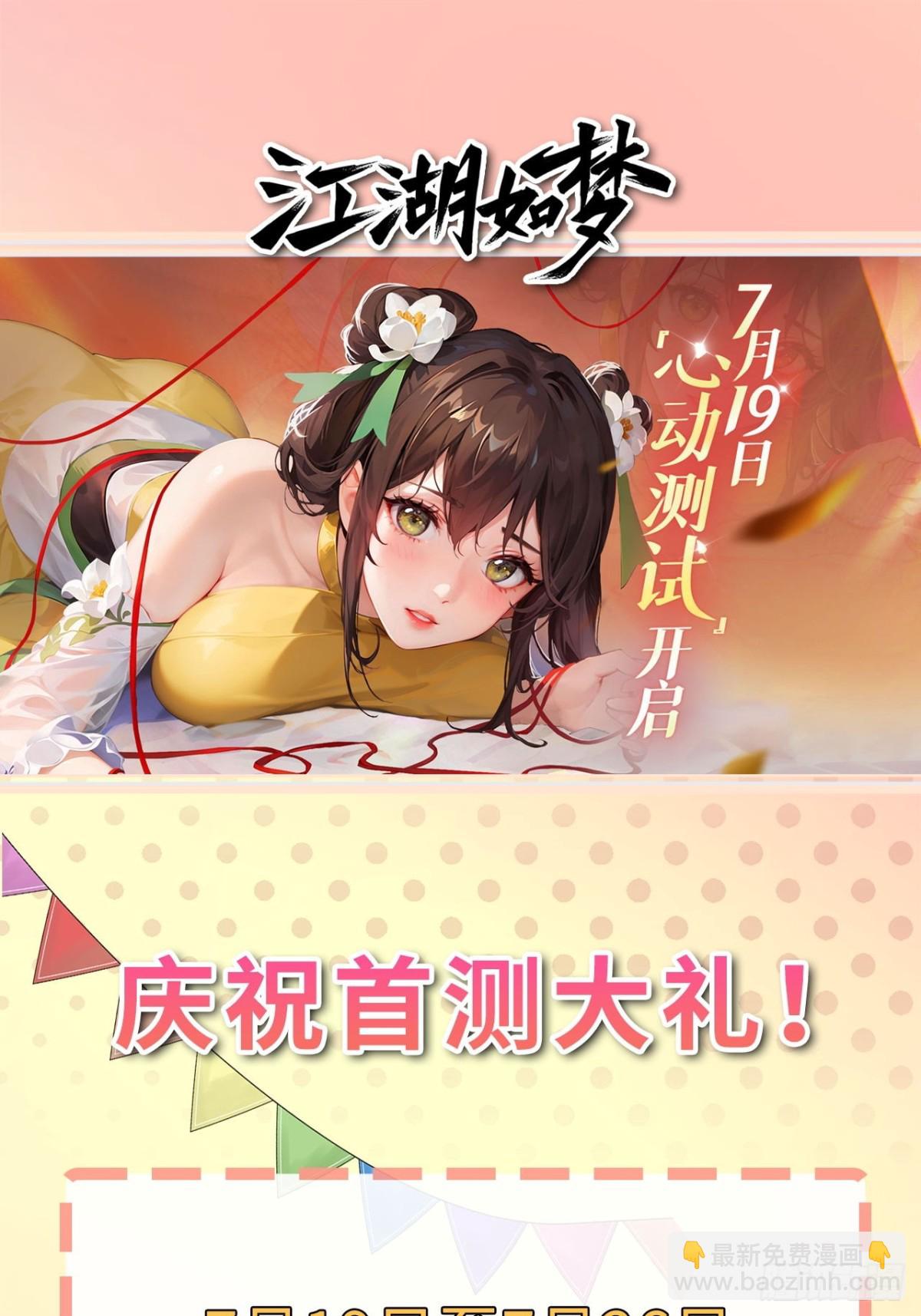 🍶藏锋行 特别番外01 第39页