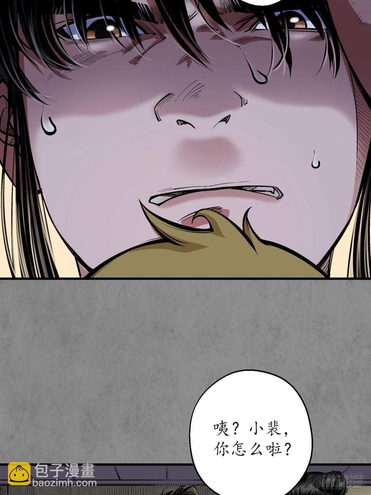 🍶藏锋行 特别番外01 第4页