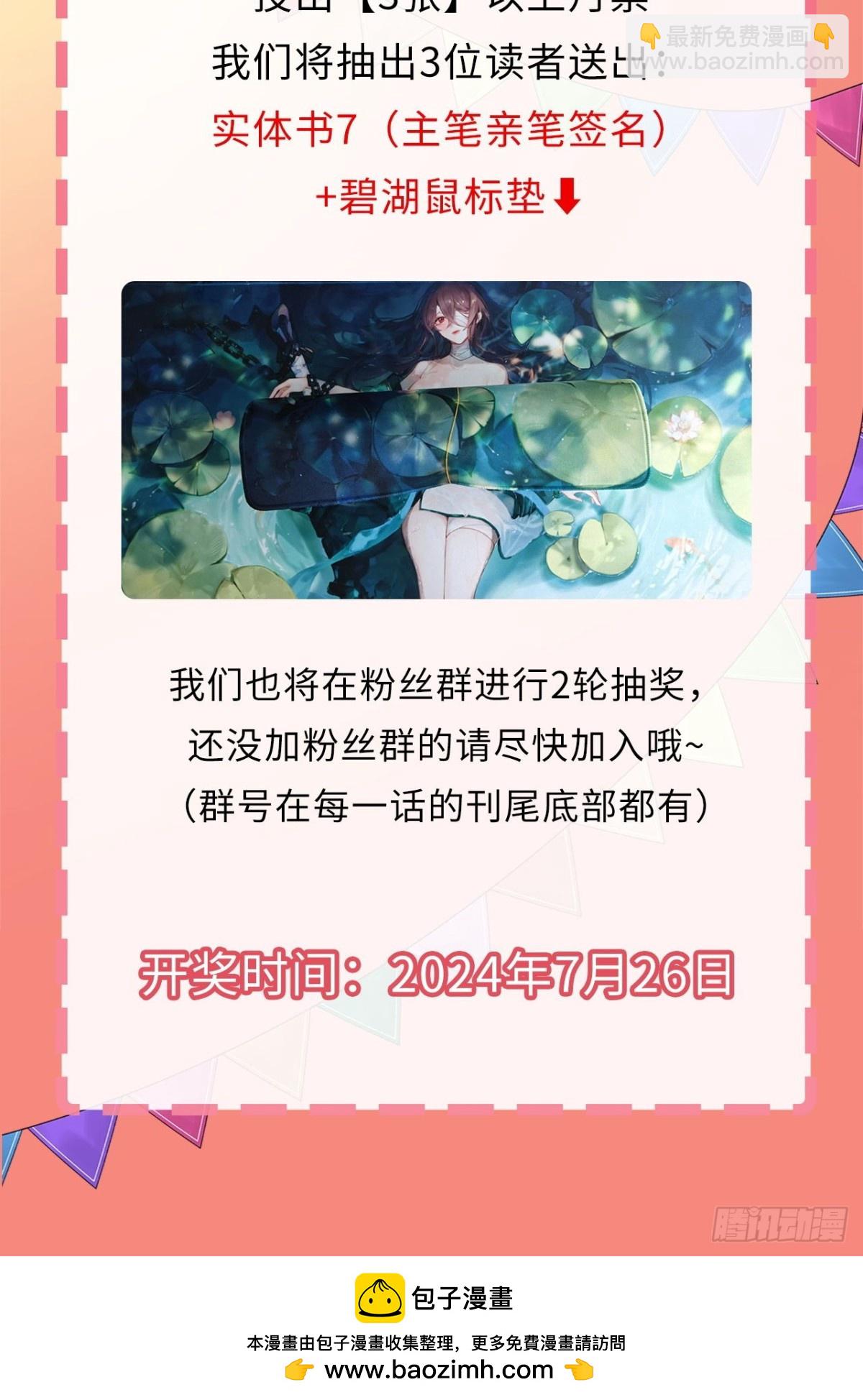 🍶藏锋行 特别番外01 第41页