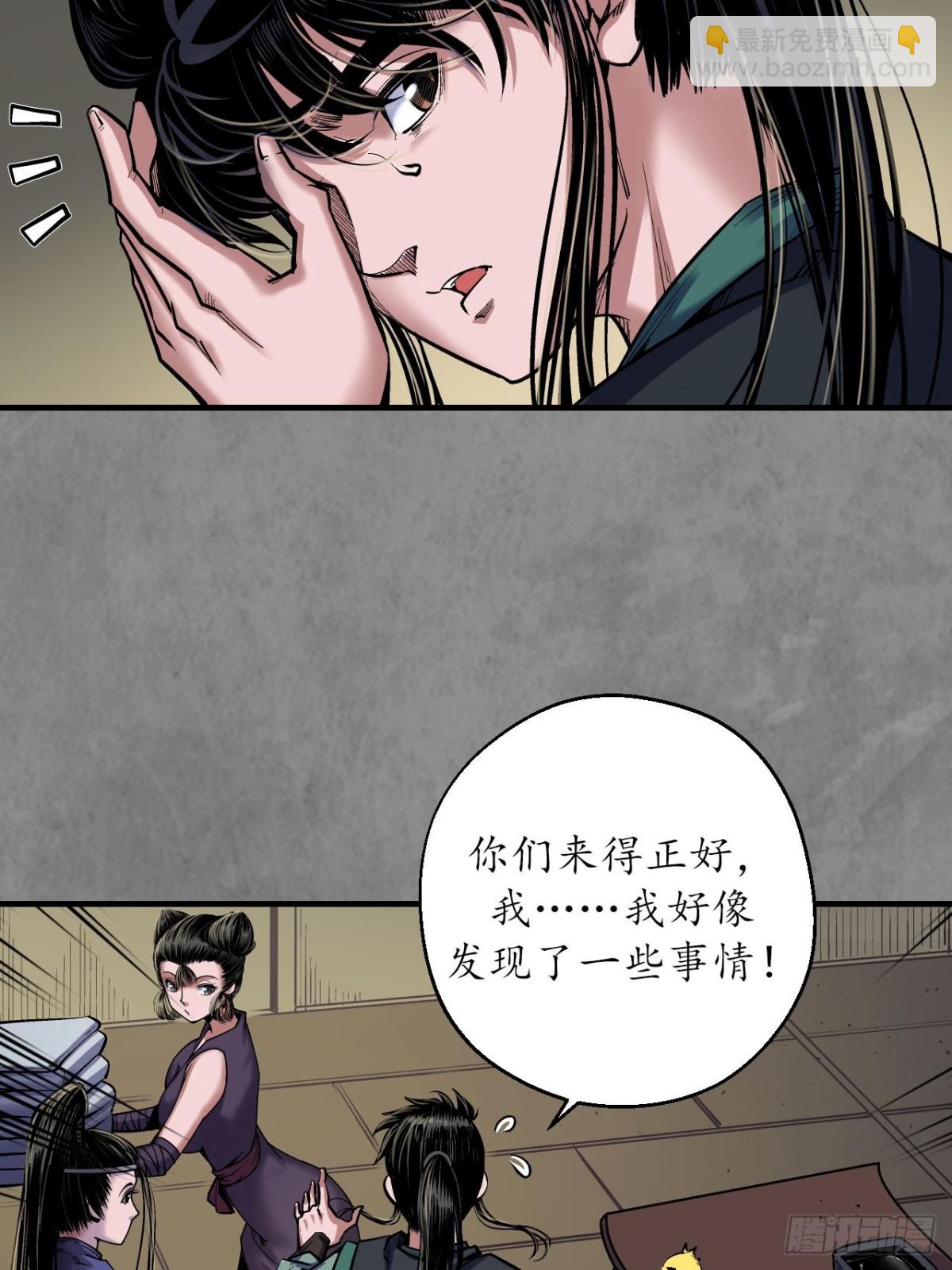 🍶藏锋行 特别番外01 第6页