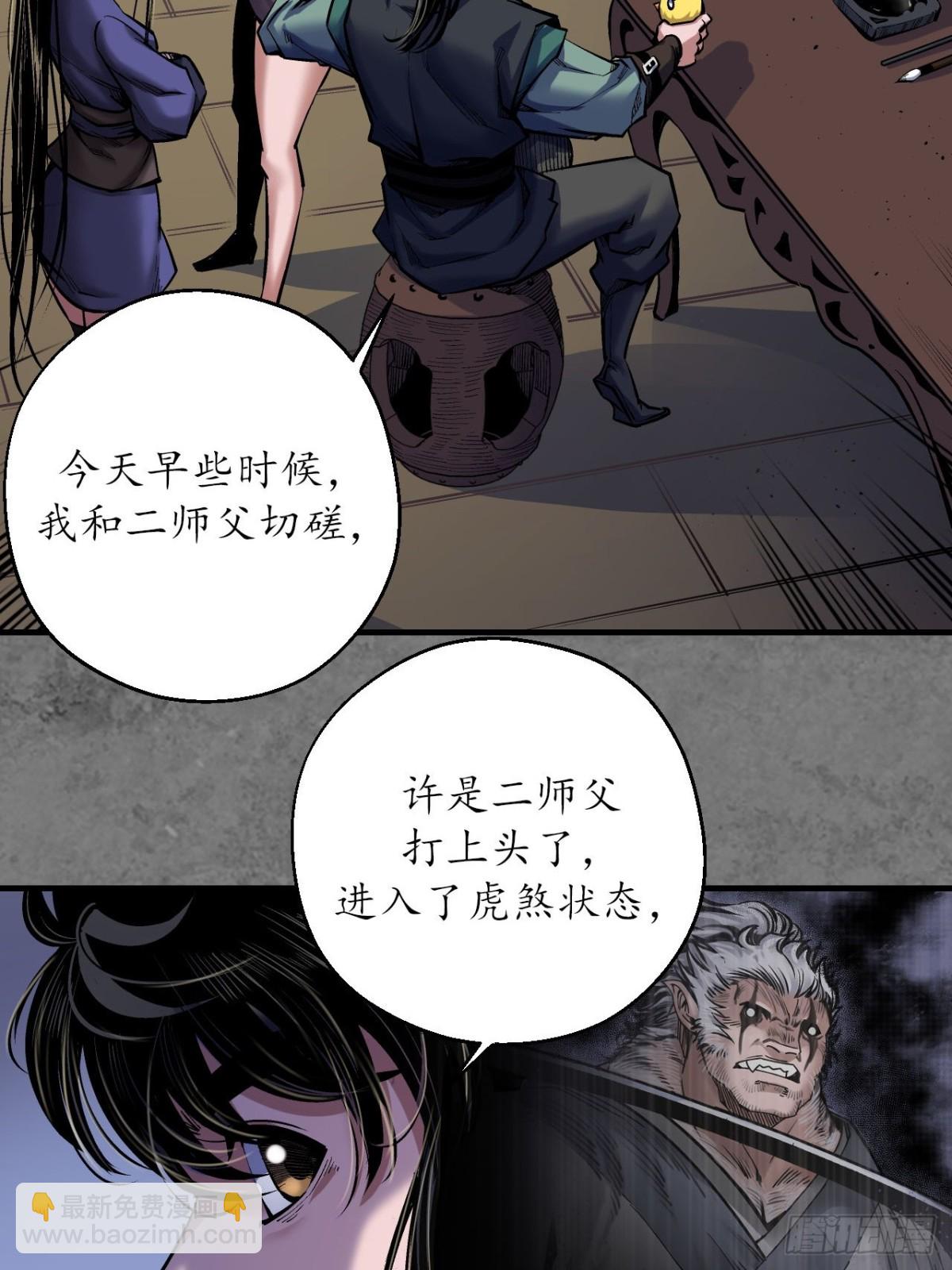 🍶藏锋行 特别番外01 第7页
