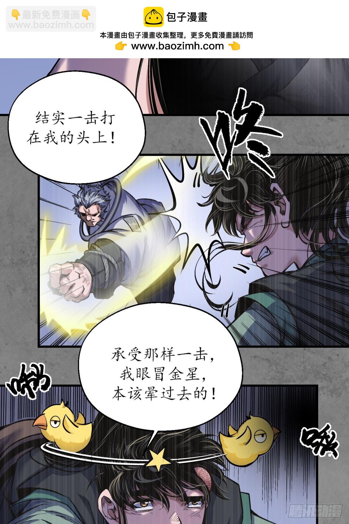 🍶藏锋行 特别番外01 第8页