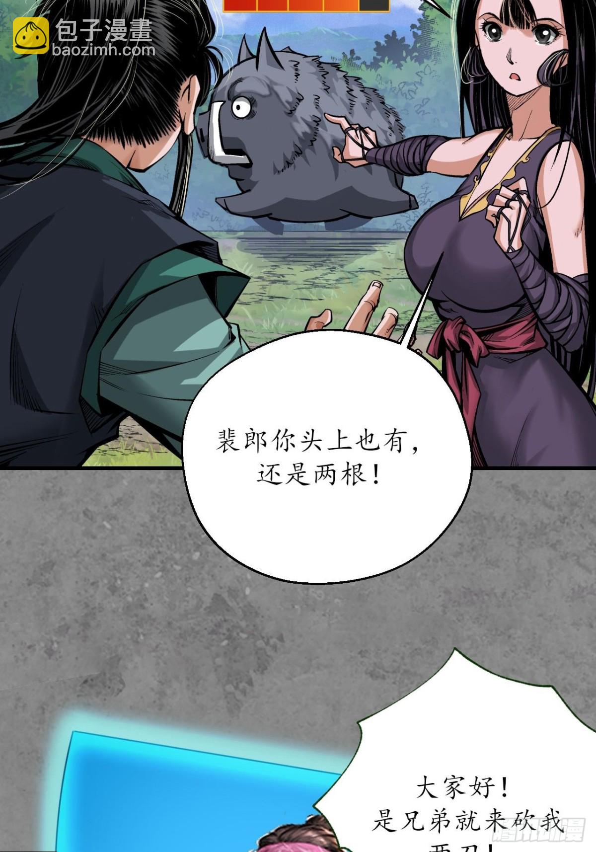 🍶藏锋行 番外游戏篇02 第10页