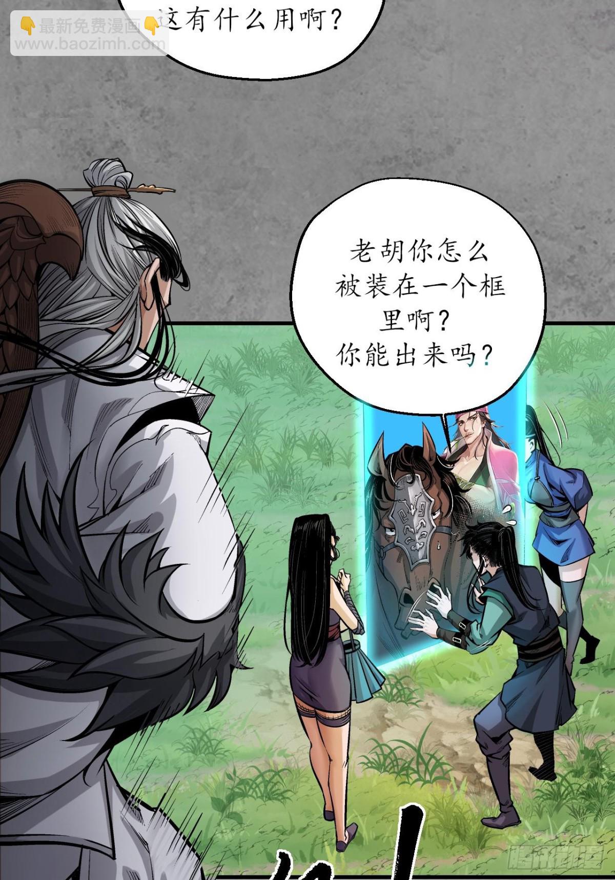 🍶藏锋行 番外游戏篇02 第13页
