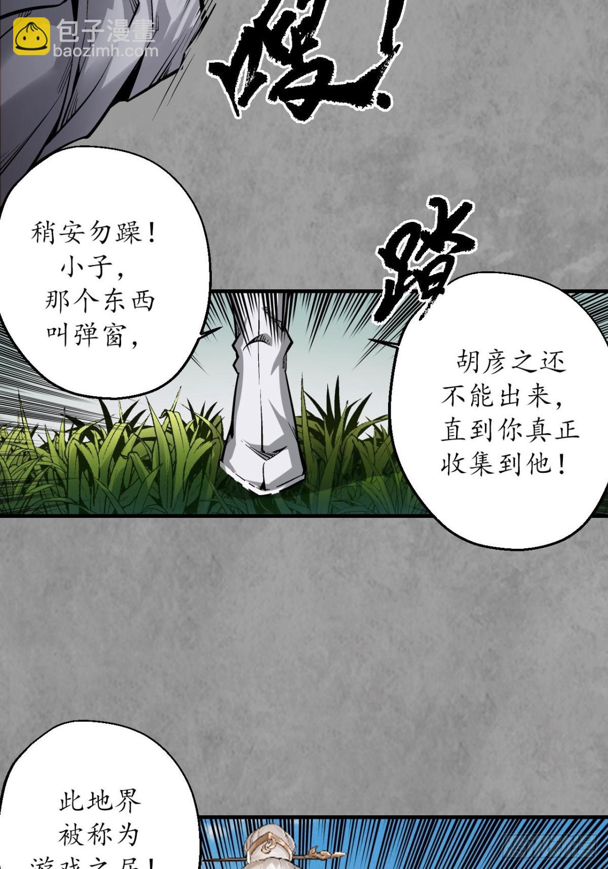🍶藏锋行 番外游戏篇02 第14页