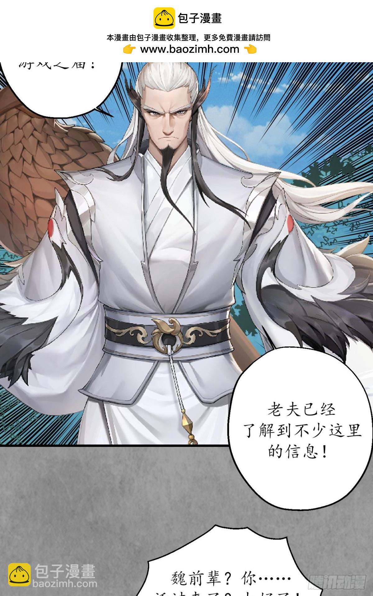 🍶藏锋行 番外游戏篇02 第15页