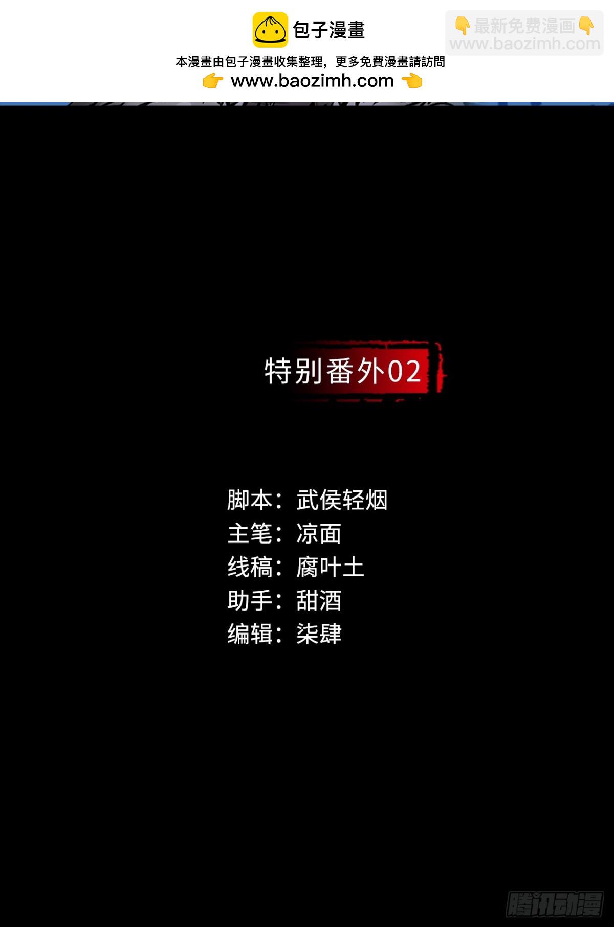 🍶藏锋行 番外游戏篇02 第2页