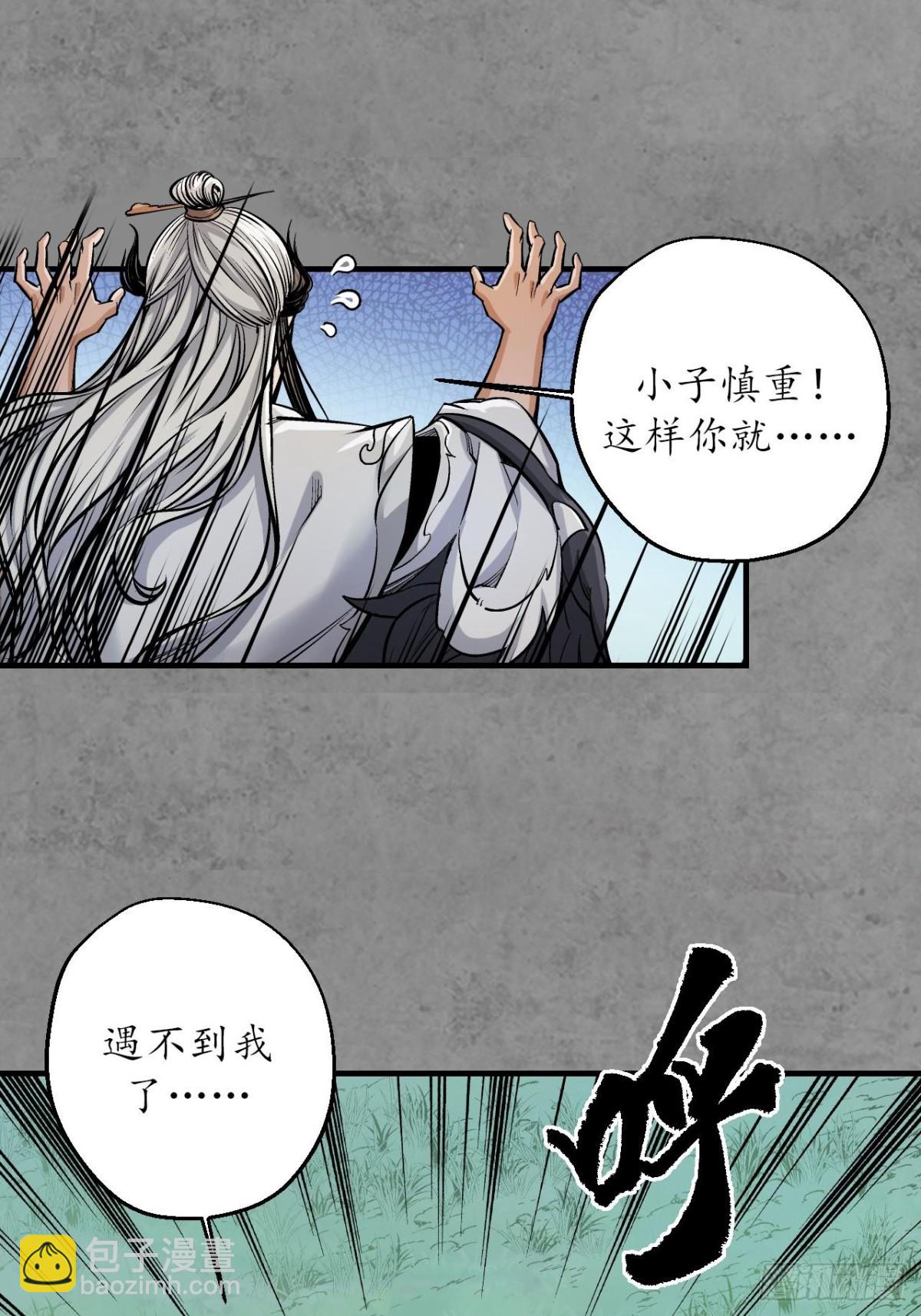 🍶藏锋行 番外游戏篇02 第20页