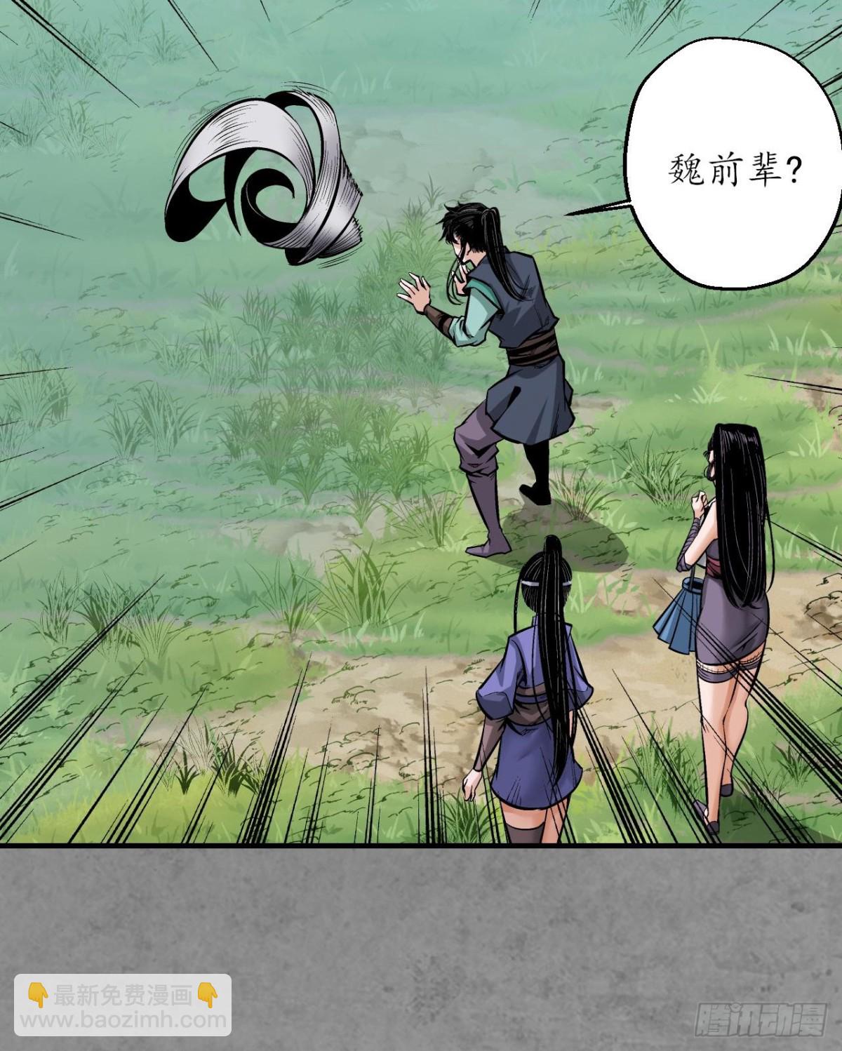 🍶藏锋行 番外游戏篇02 第21页
