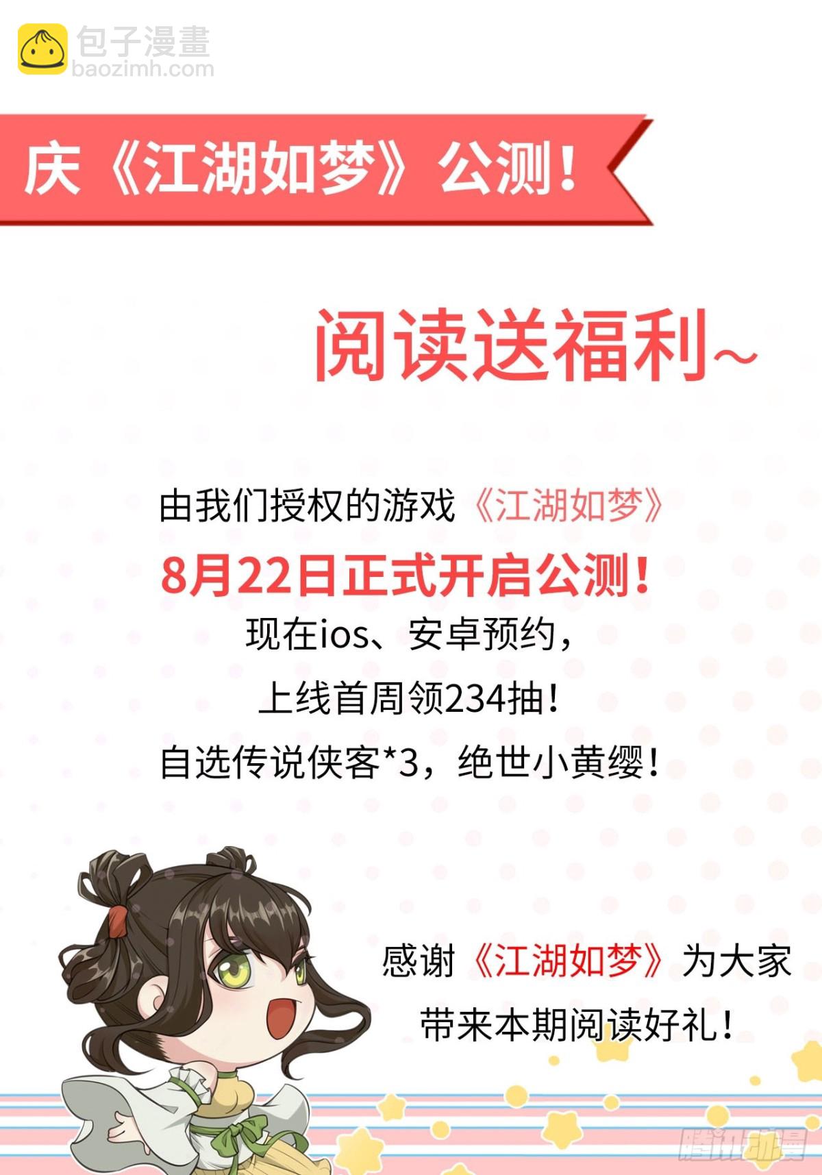 🍶藏锋行 番外游戏篇02 第32页