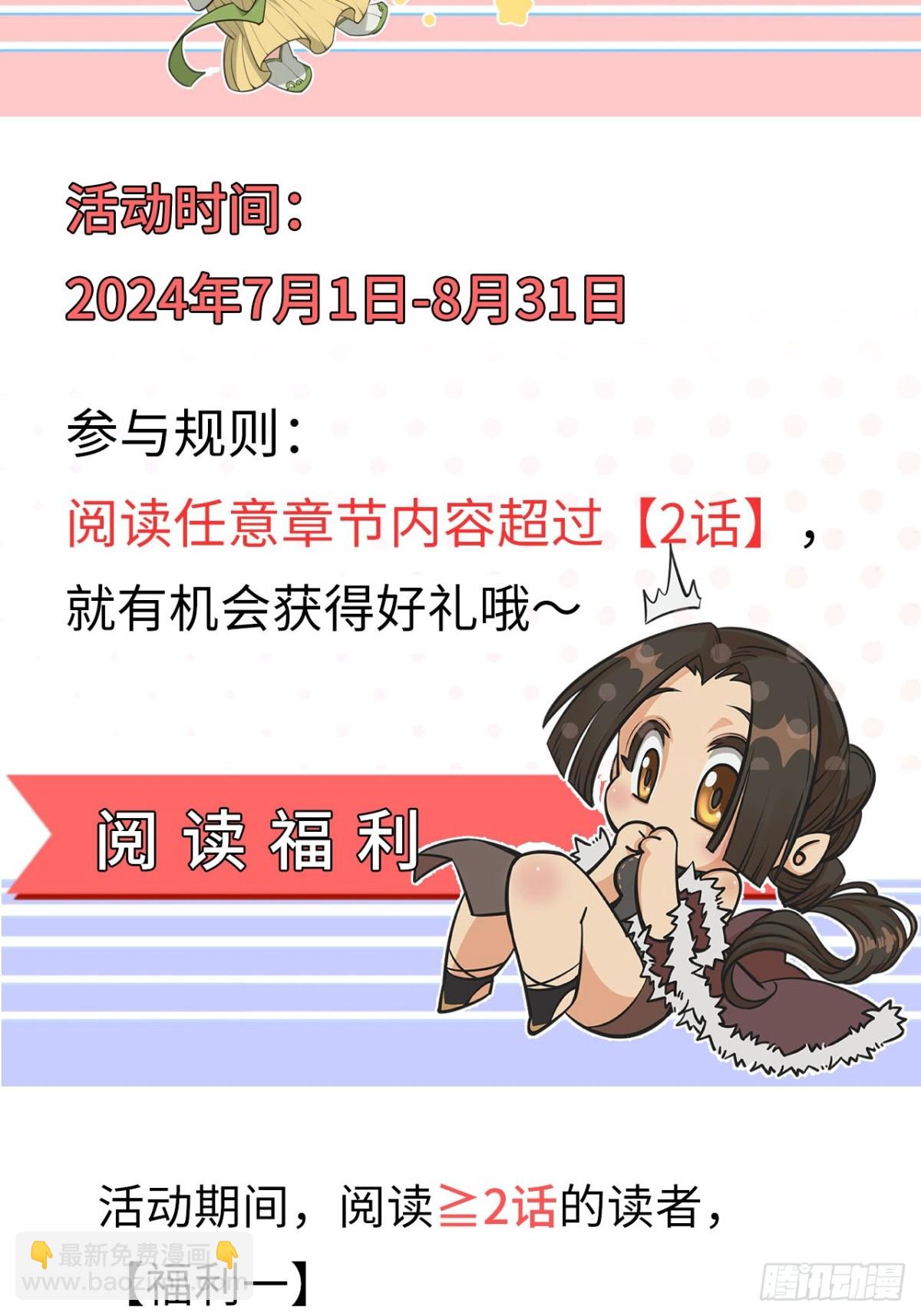 🍶藏锋行 番外游戏篇02 第33页