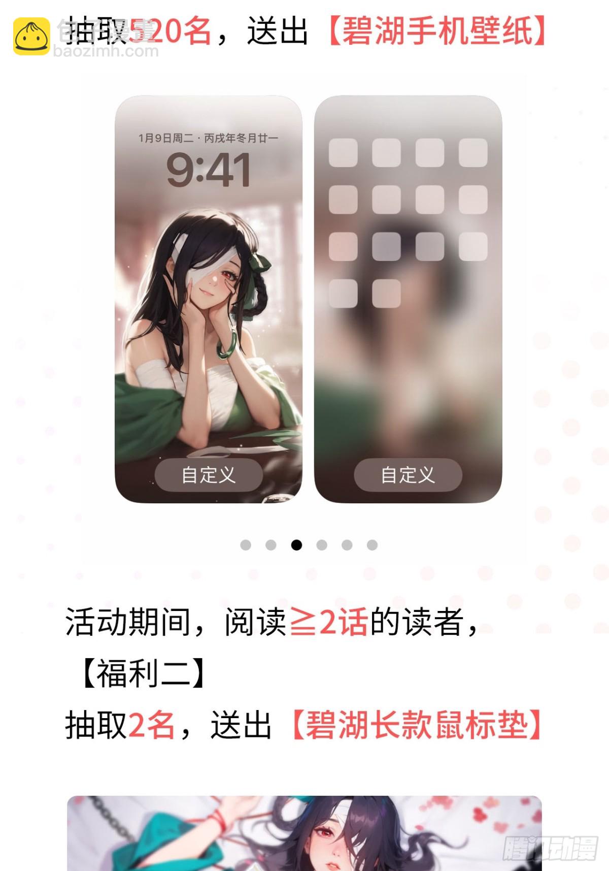 🍶藏锋行 番外游戏篇02 第34页