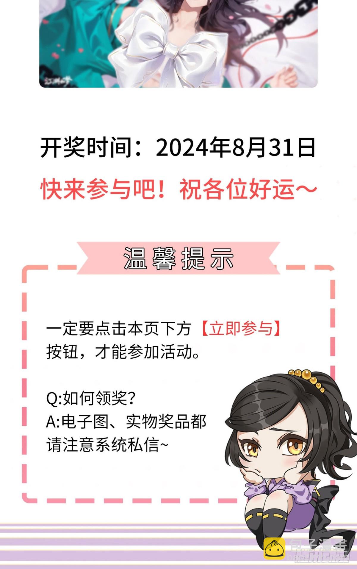🍶藏锋行 番外游戏篇02 第35页