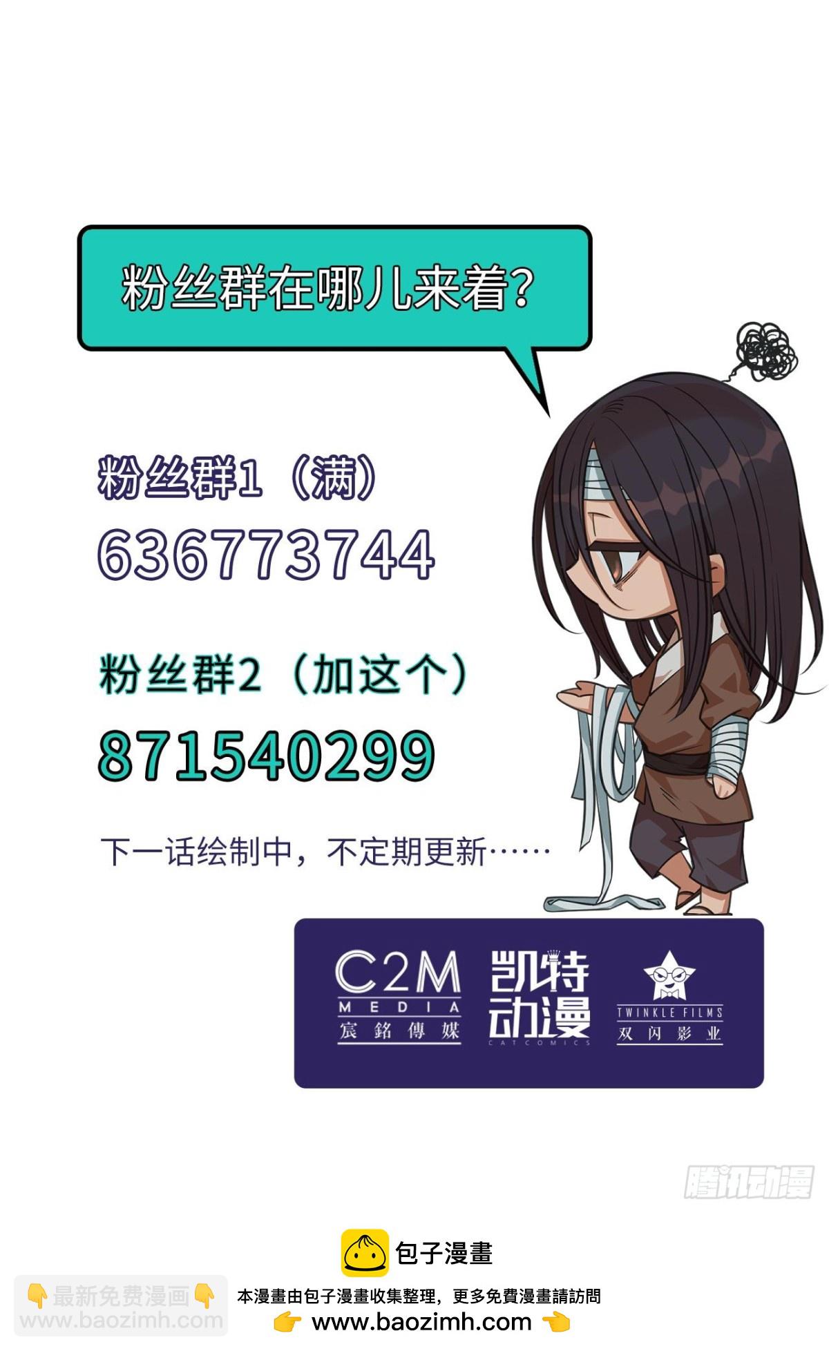 🍶藏锋行 番外游戏篇02 第36页