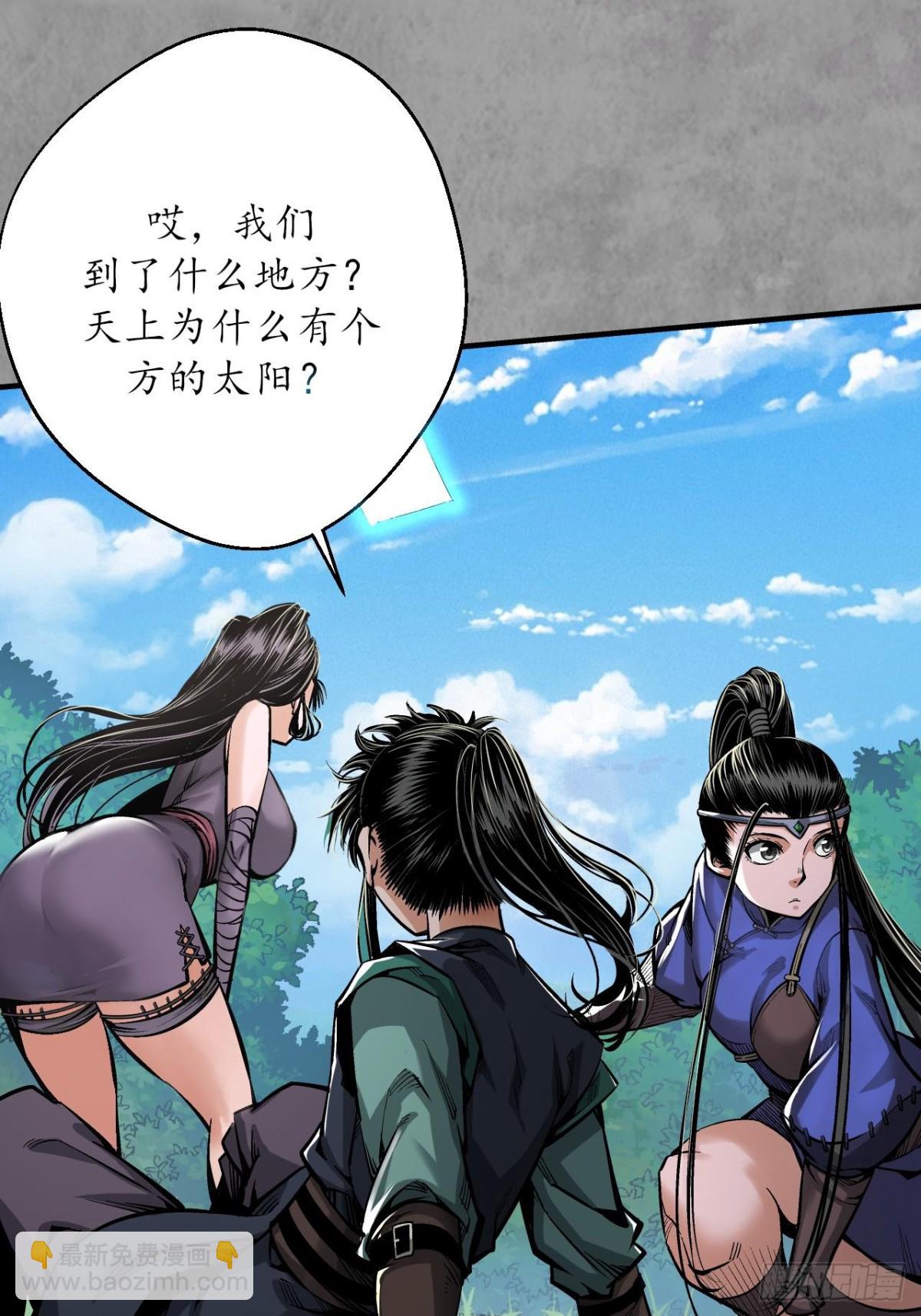 🍶藏锋行 番外游戏篇02 第5页