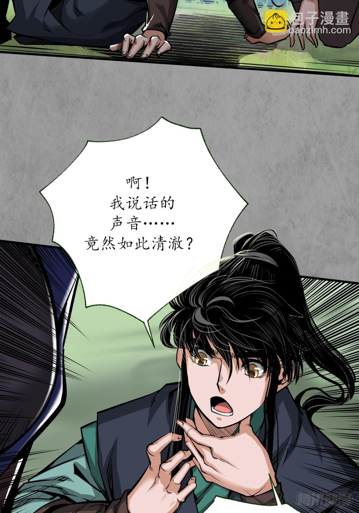 🍶藏锋行 番外游戏篇02 第6页