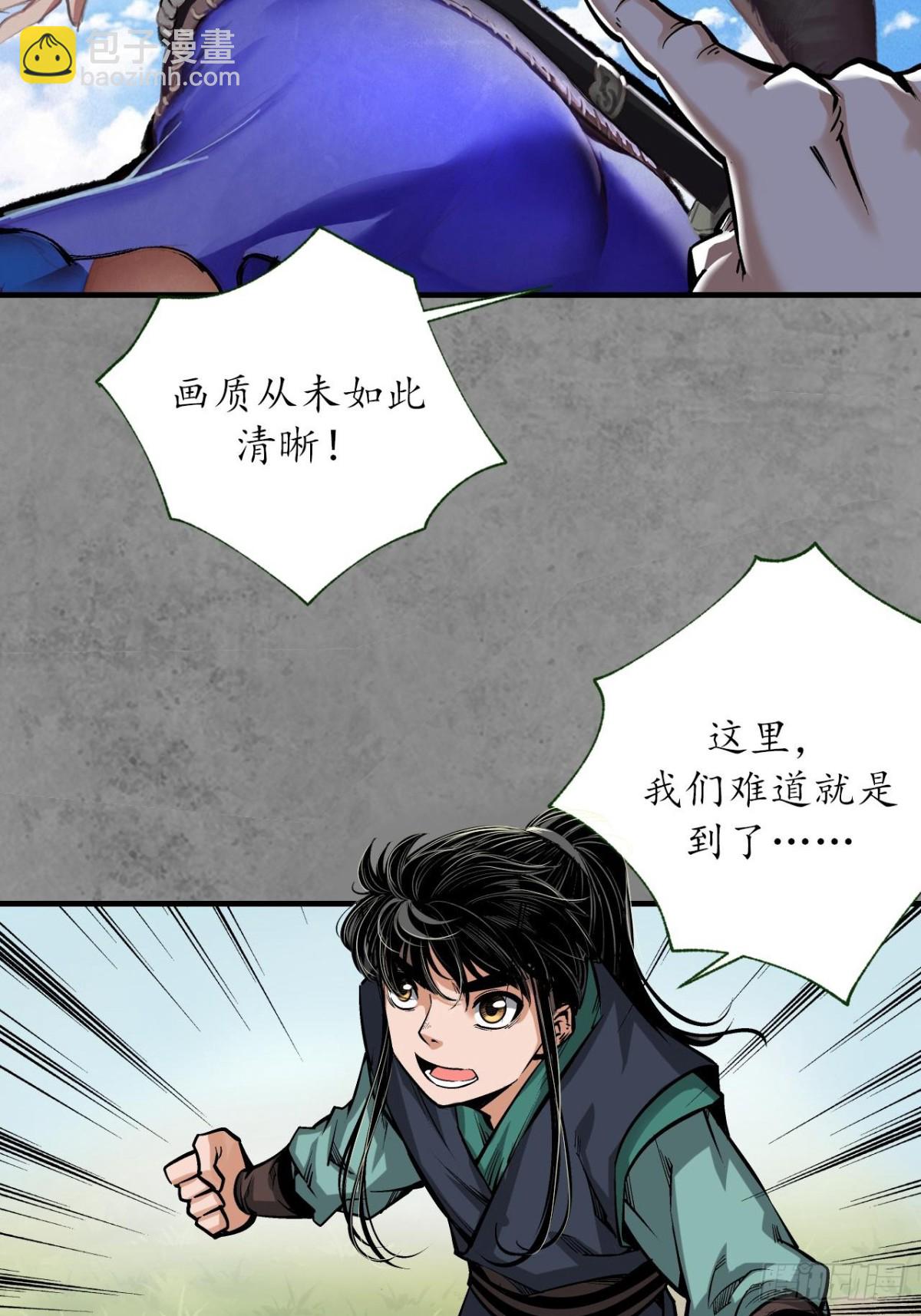 🍶藏锋行 番外游戏篇02 第8页