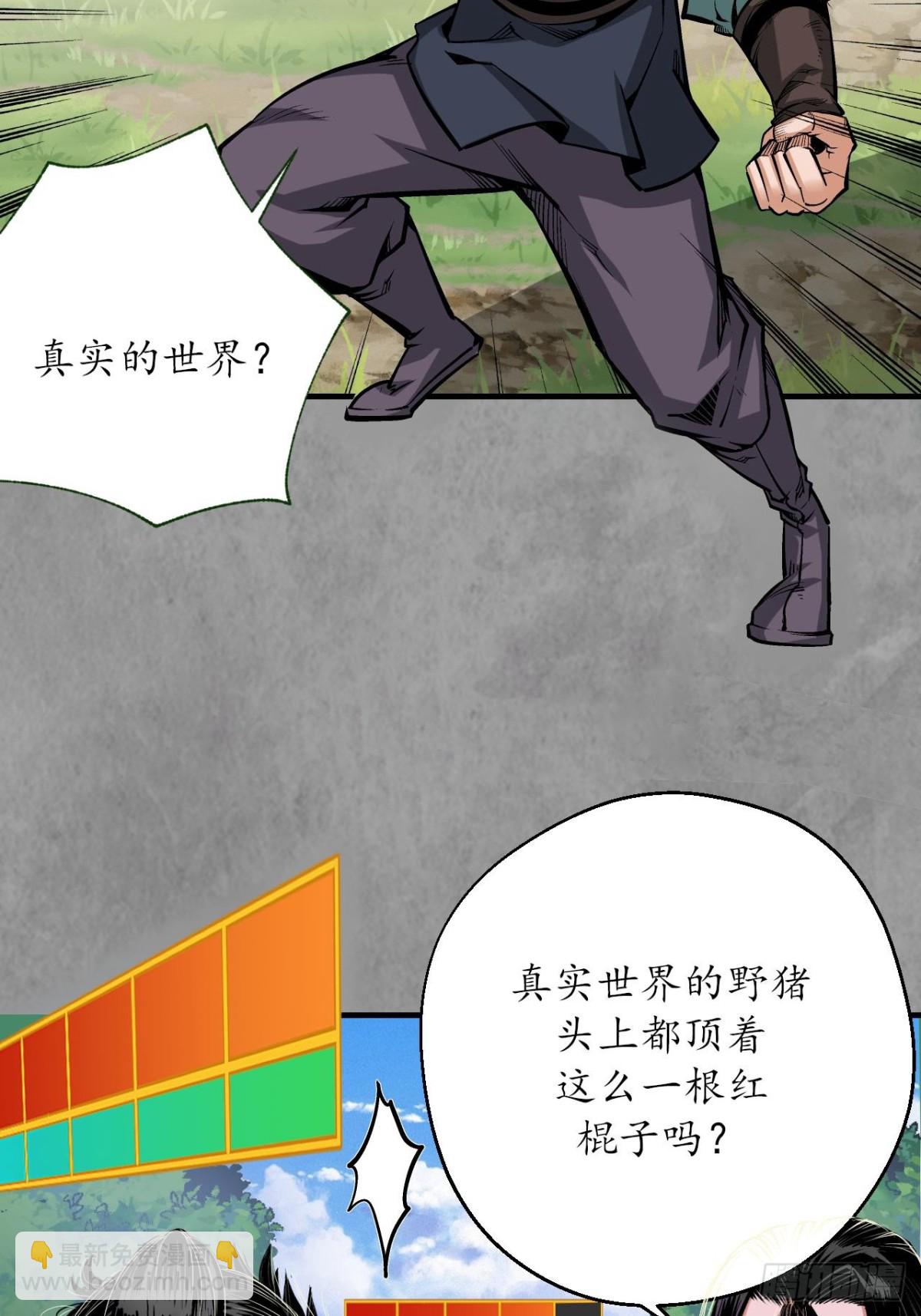 🍶藏锋行 番外游戏篇02 第9页