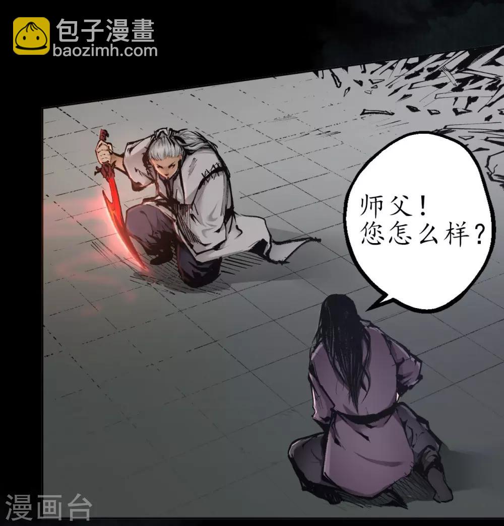 🍶藏锋行 第28话 背后偷袭 第16页