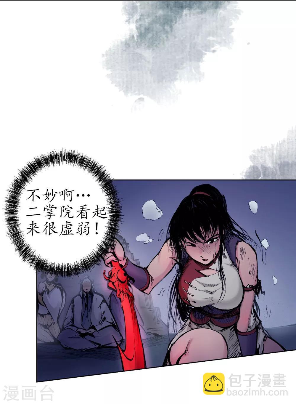 🍶藏锋行 第30话 烽火绝境 第19页