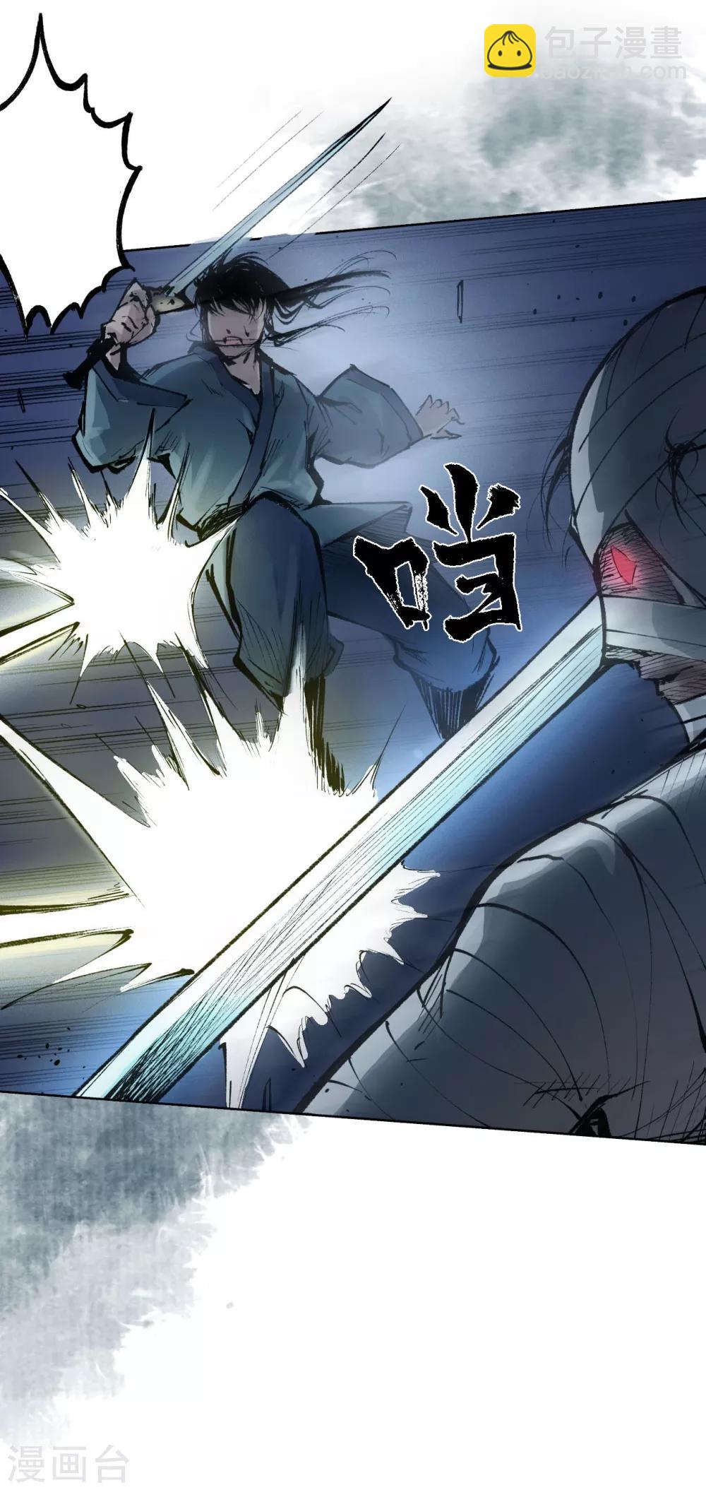🍶藏锋行 第30话 烽火绝境 第25页
