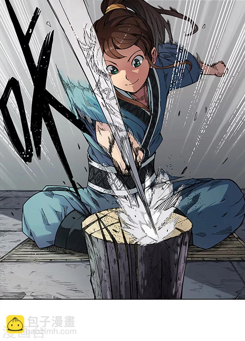 🍶藏锋行 第4话 名剑昆吾 第7页