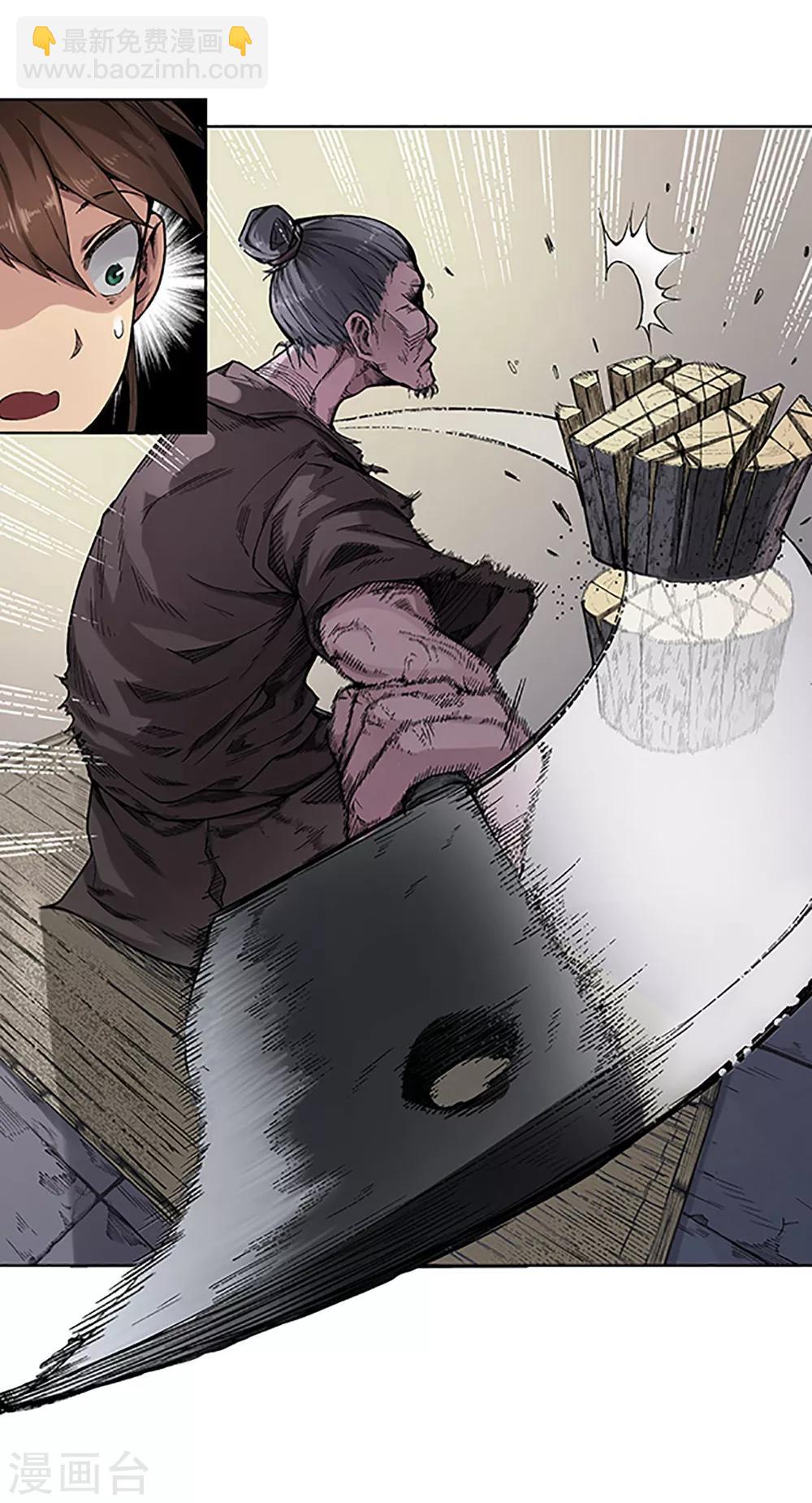 🍶藏锋行 第4话 名剑昆吾 第9页