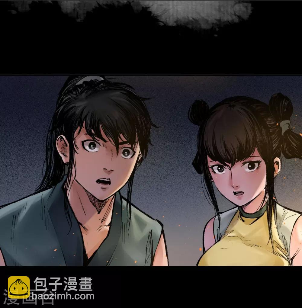 🍶藏锋行 第32话 牵肠之丝 第43页