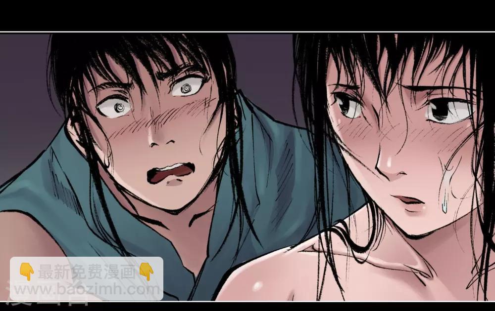 🍶藏锋行 第32话 牵肠之丝 第9页