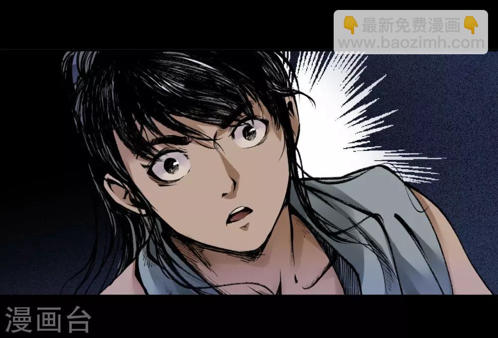 🍶藏锋行 第34话 薮源魔宗 第26页