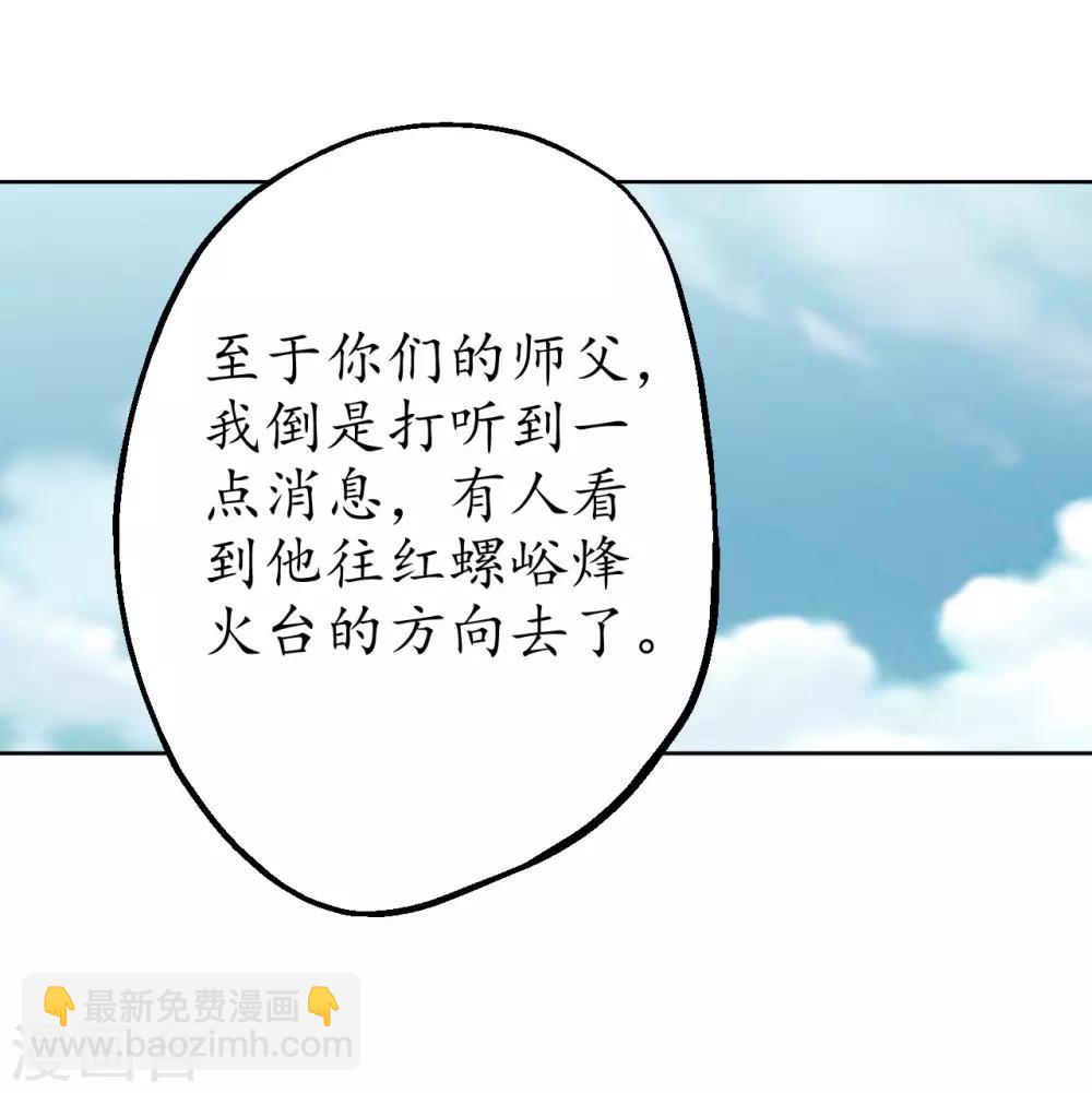 🍶藏锋行 第36话 策马狂歌 第15页
