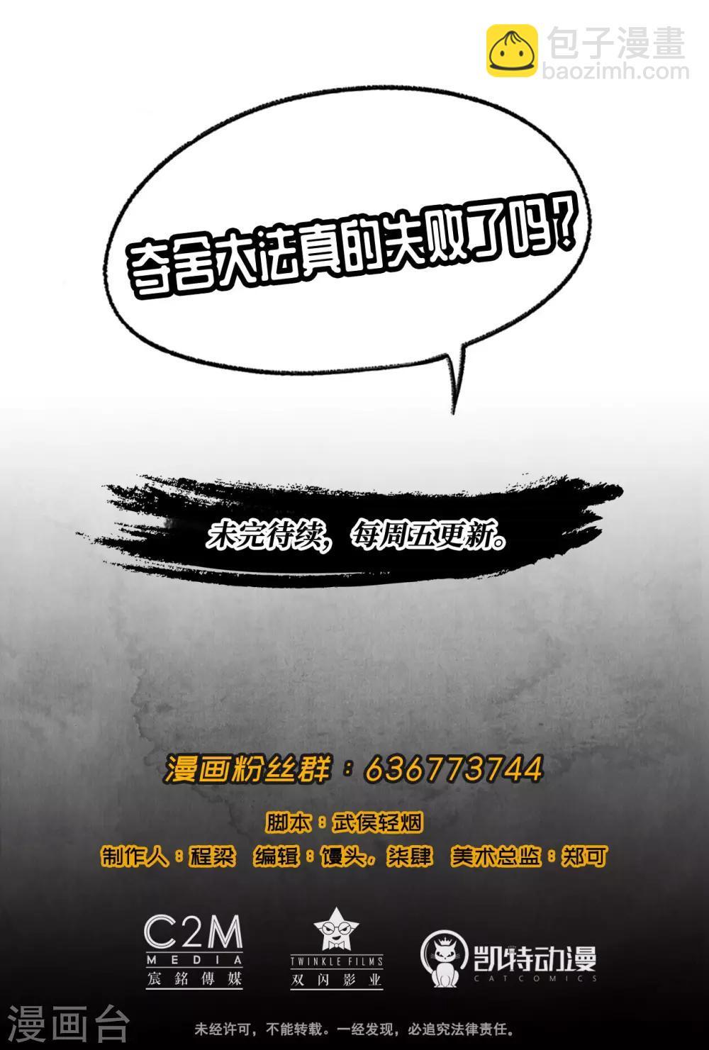 🍶藏锋行 第36话 策马狂歌 第16页