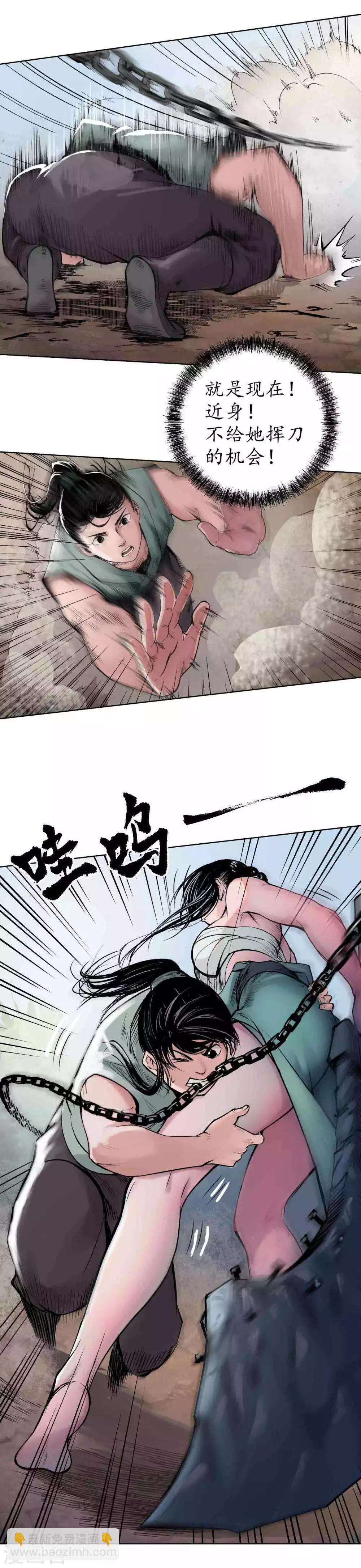 🍶藏锋行 第38话 砂砾攻击 第14页