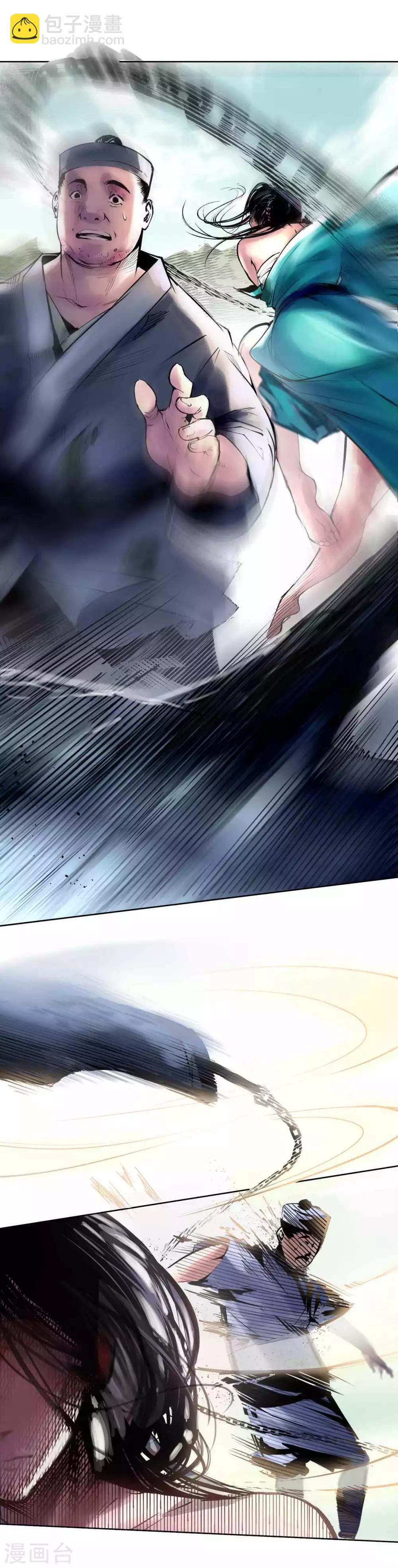 🍶藏锋行 第38话 砂砾攻击 第5页