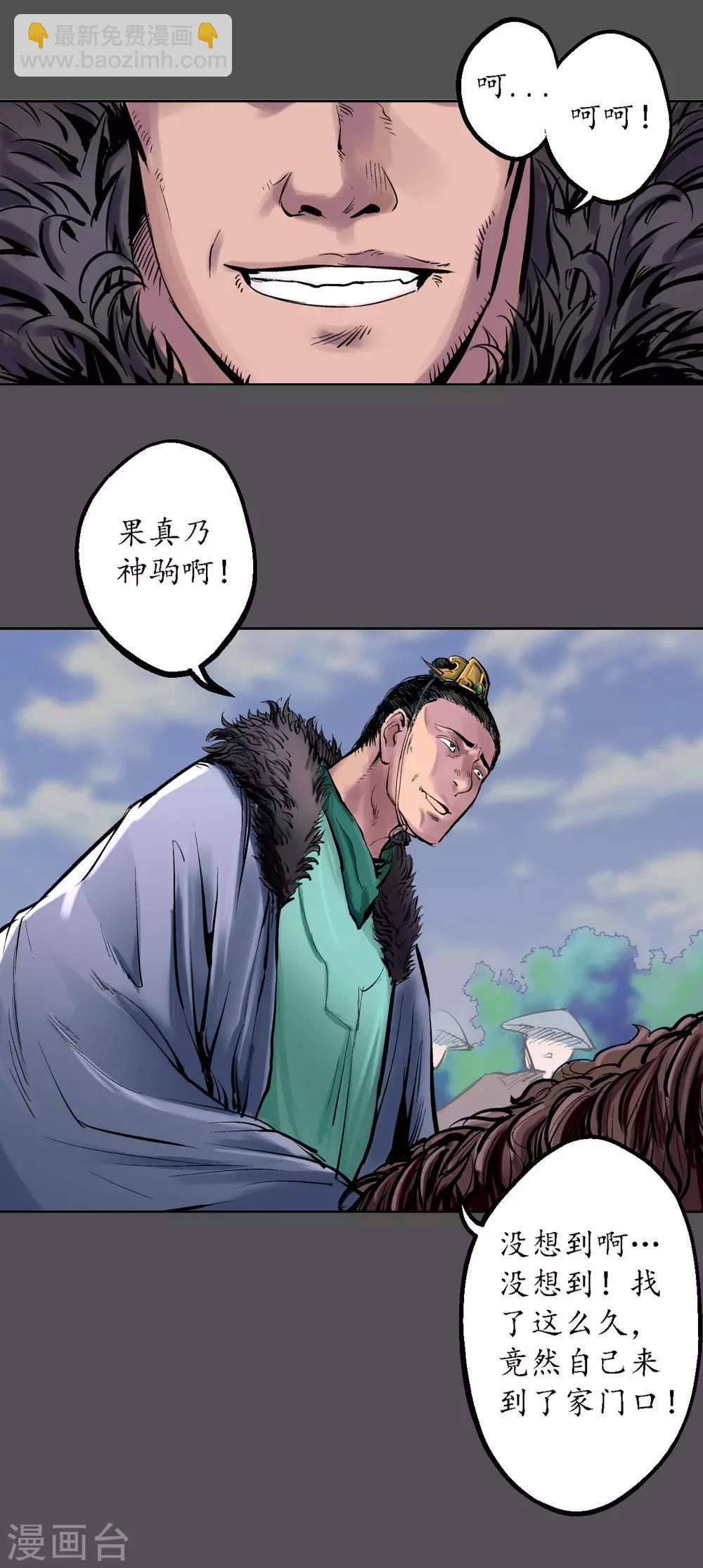 🍶藏锋行 第43话 剑拔弩张 第13页