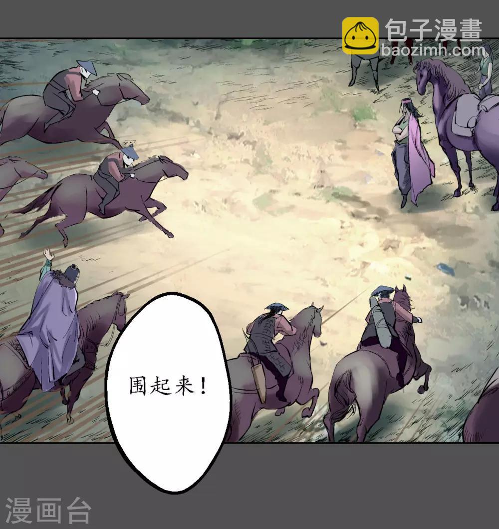 🍶藏锋行 第43话 剑拔弩张 第14页