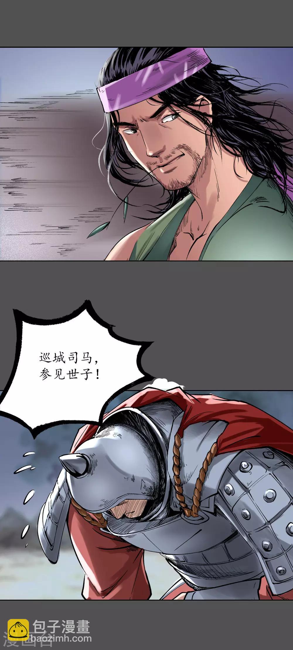 🍶藏锋行 第43话 剑拔弩张 第16页