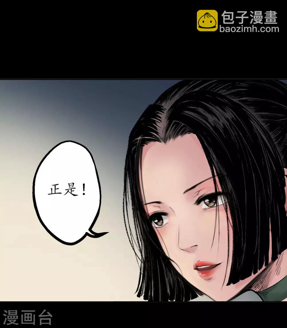 🍶藏锋行 第45话 铸冶牛耳 第27页