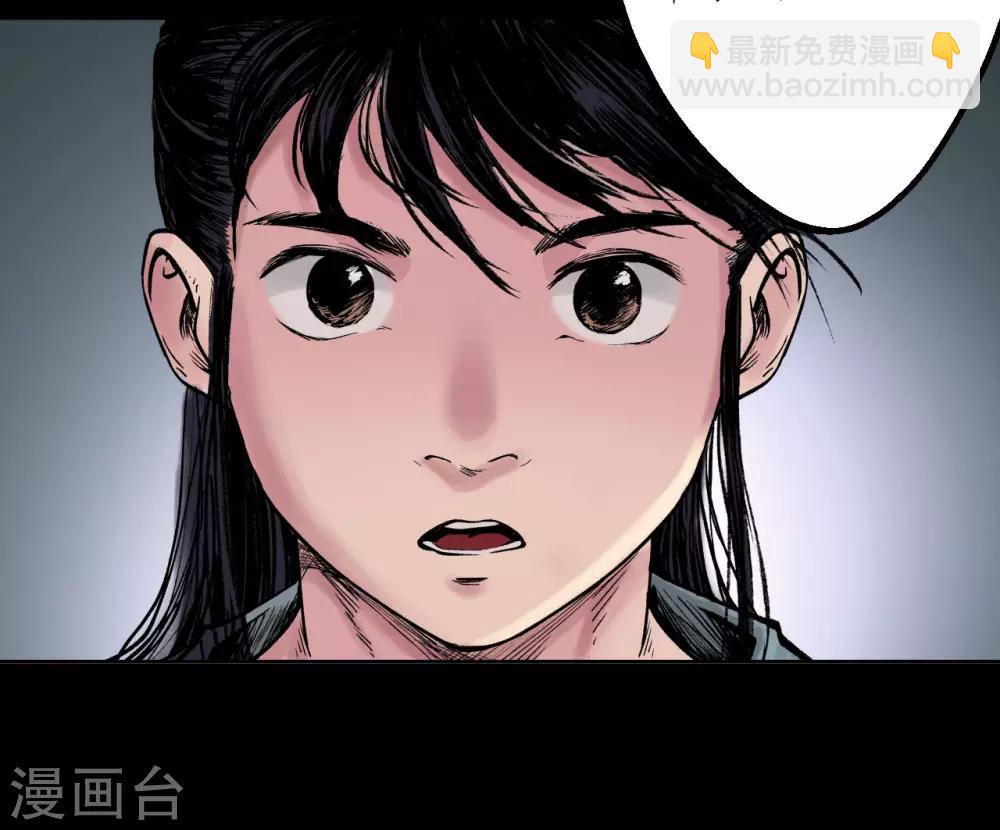 🍶藏锋行 第45话 铸冶牛耳 第29页