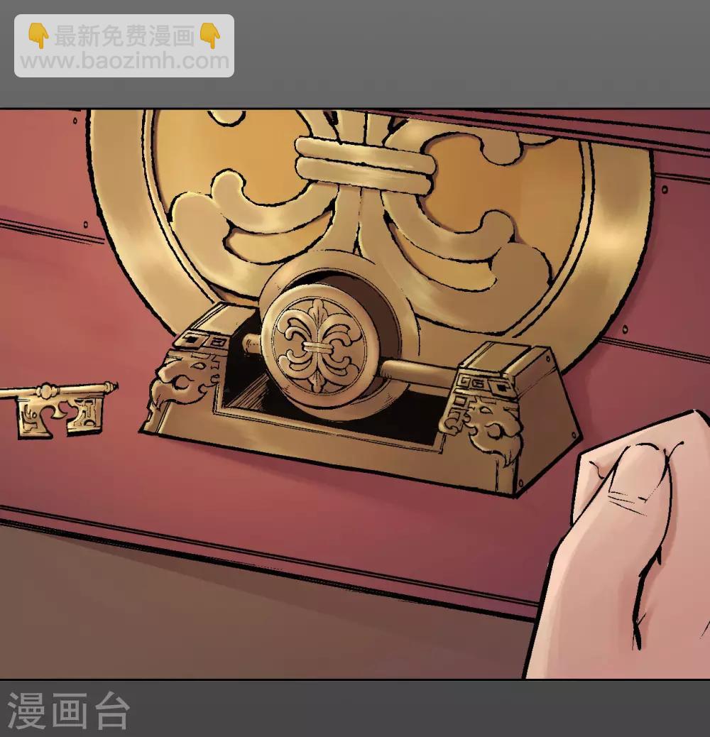 🍶藏锋行 第45话 铸冶牛耳 第3页