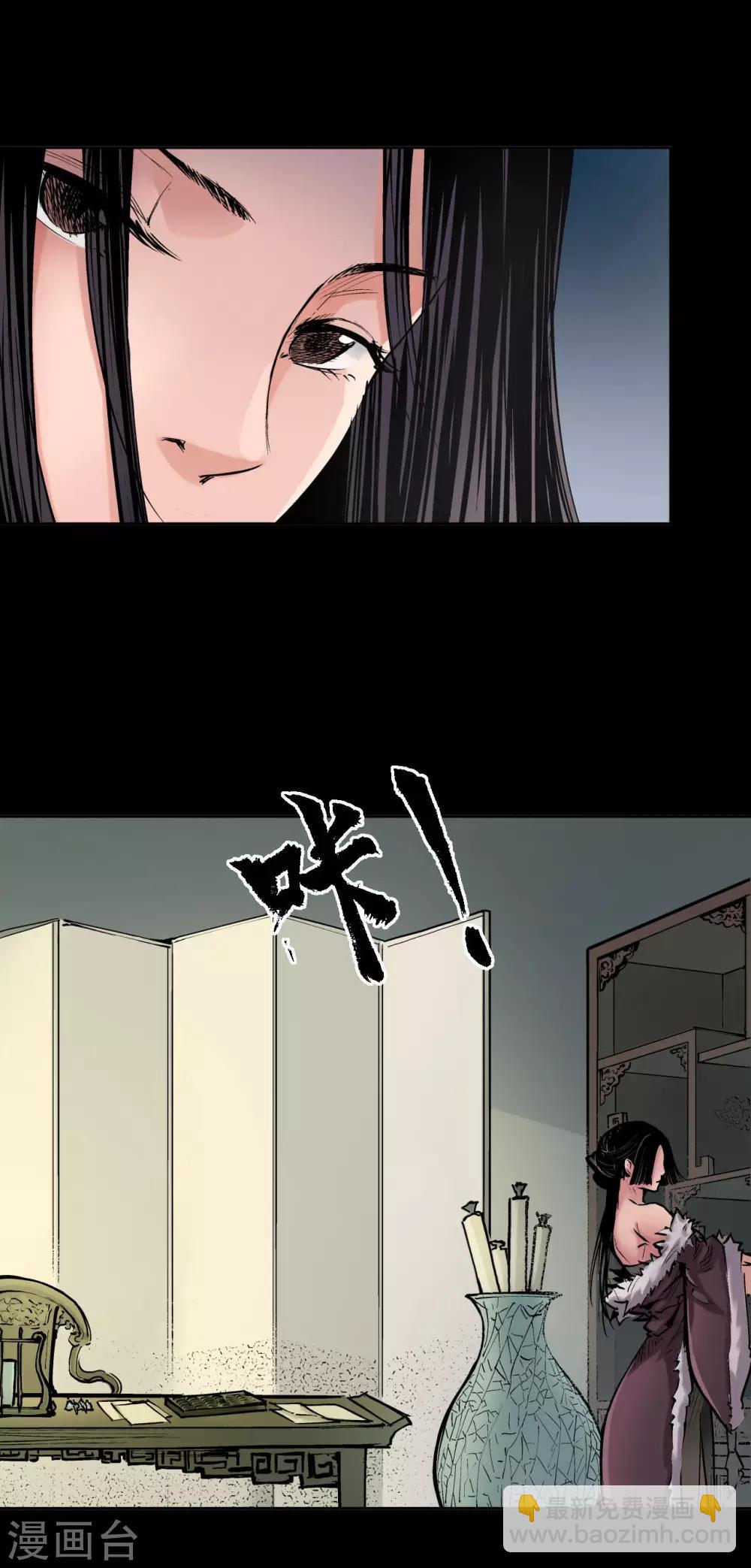 🍶藏锋行 第45话 铸冶牛耳 第32页