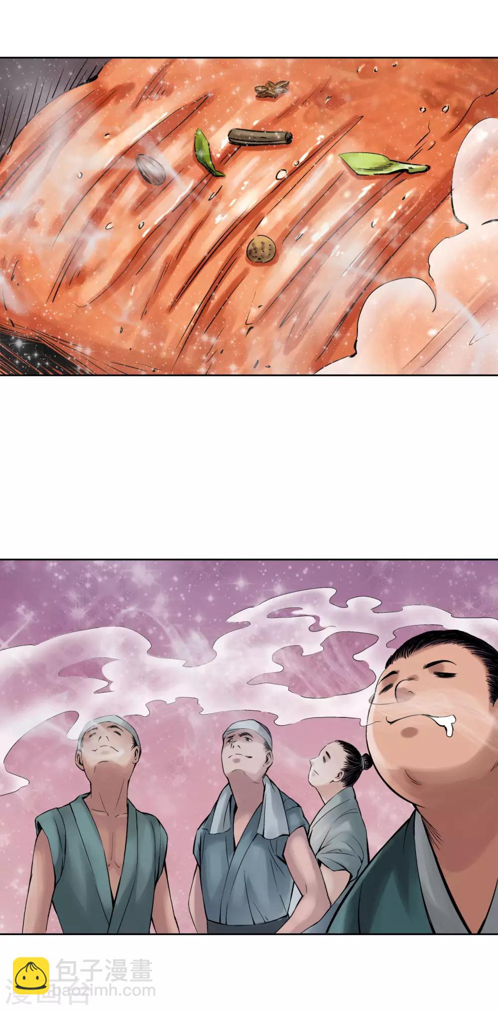 🍶藏锋行 第47话 膳房帮工 第23页