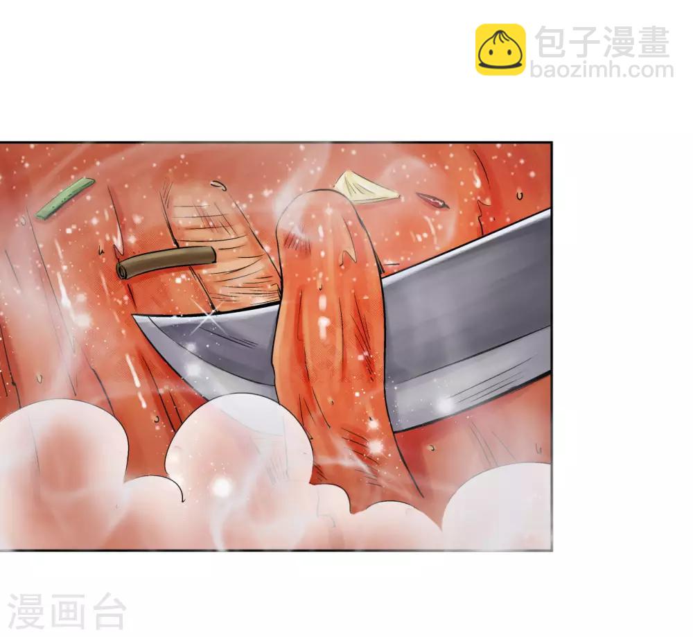🍶藏锋行 第47话 膳房帮工 第24页