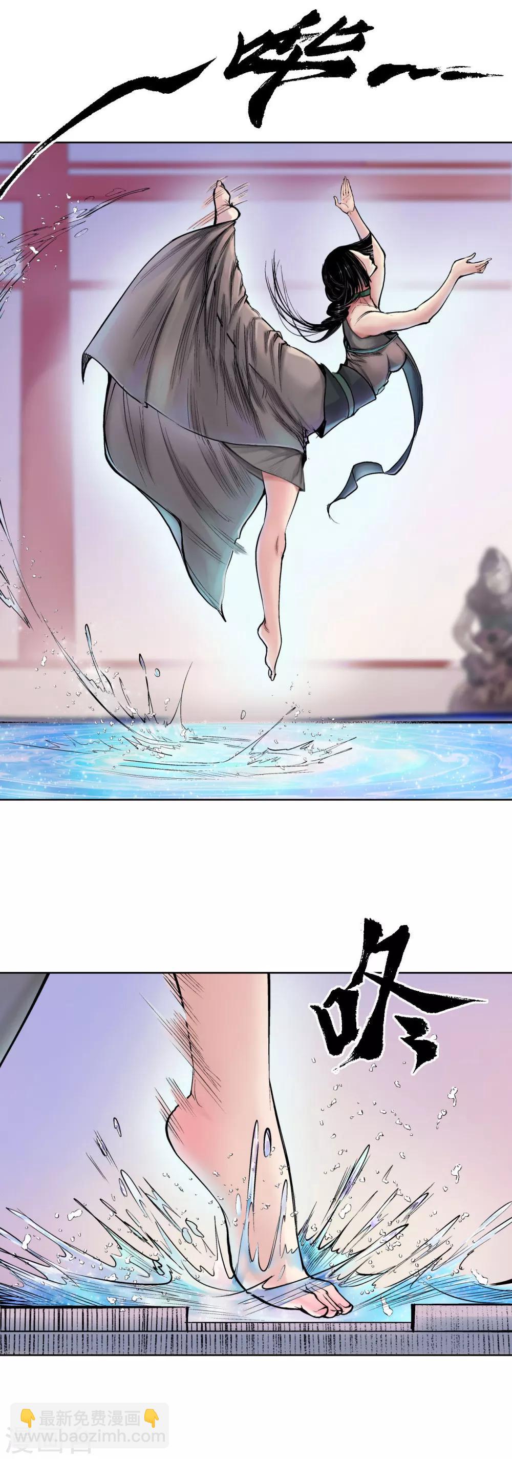 🍶藏锋行 第49话 响屧凌波 第13页