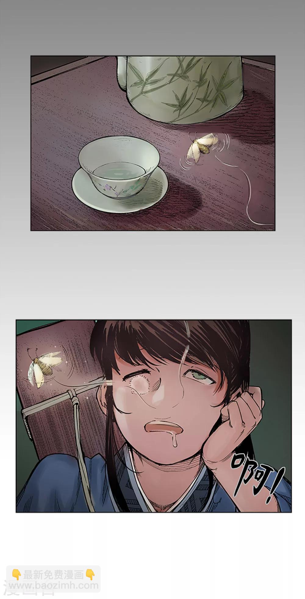 🍶藏锋行 第6话 突遇惨案 第13页