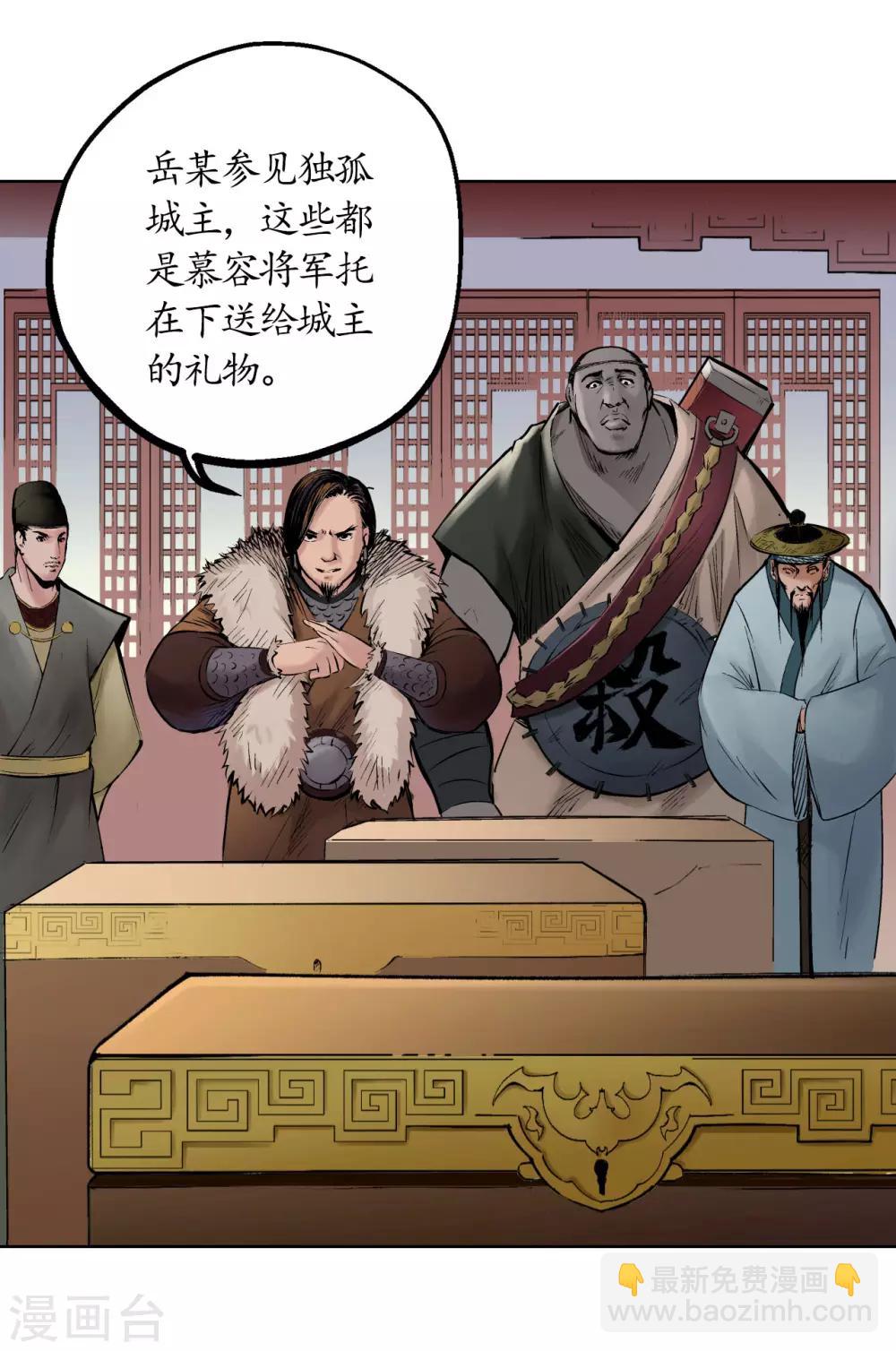 🍶藏锋行 第51话 不觉云上 第13页