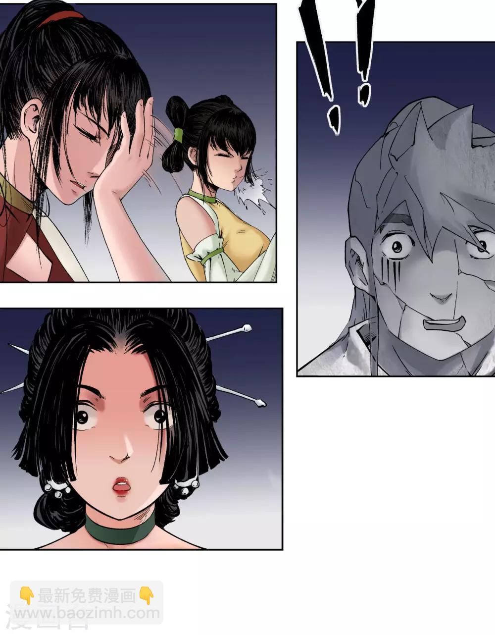 🍶藏锋行 第51话 不觉云上 第9页